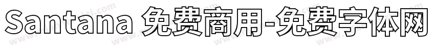 Santana 免费商用字体转换